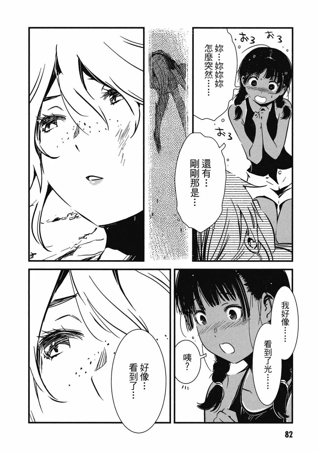 第01卷 第83页