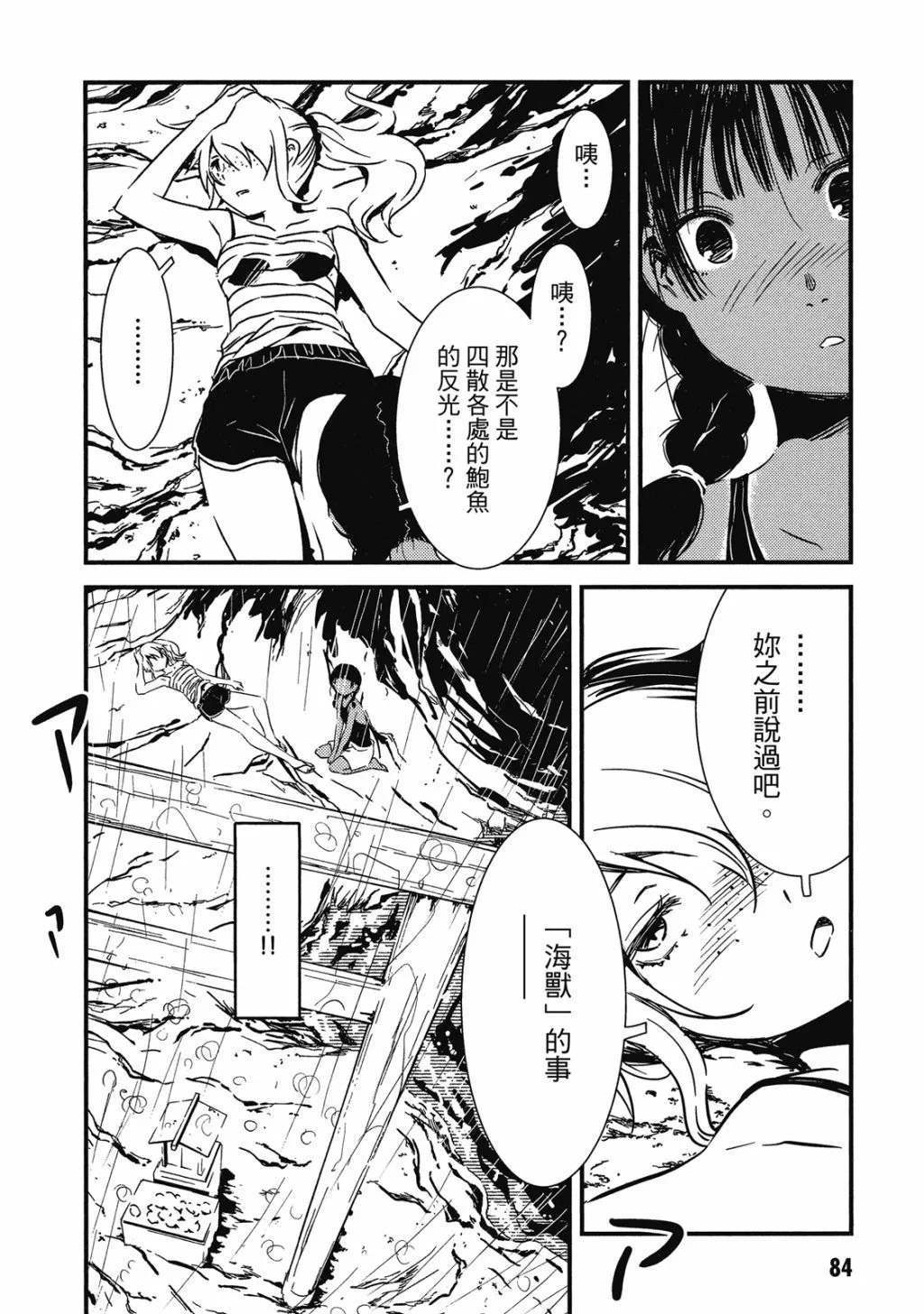 第01卷 第85页