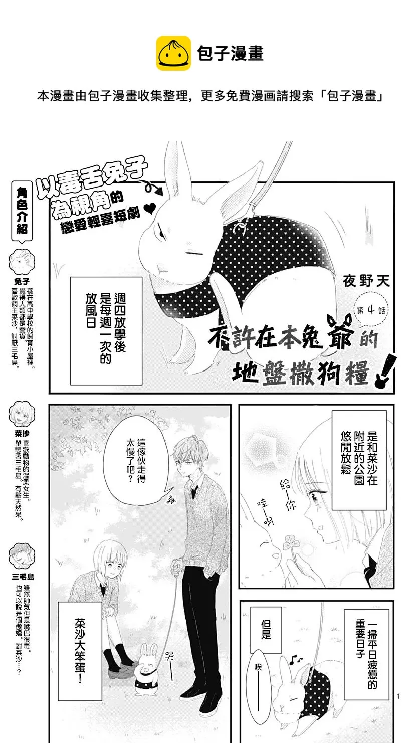 第04话 第1页