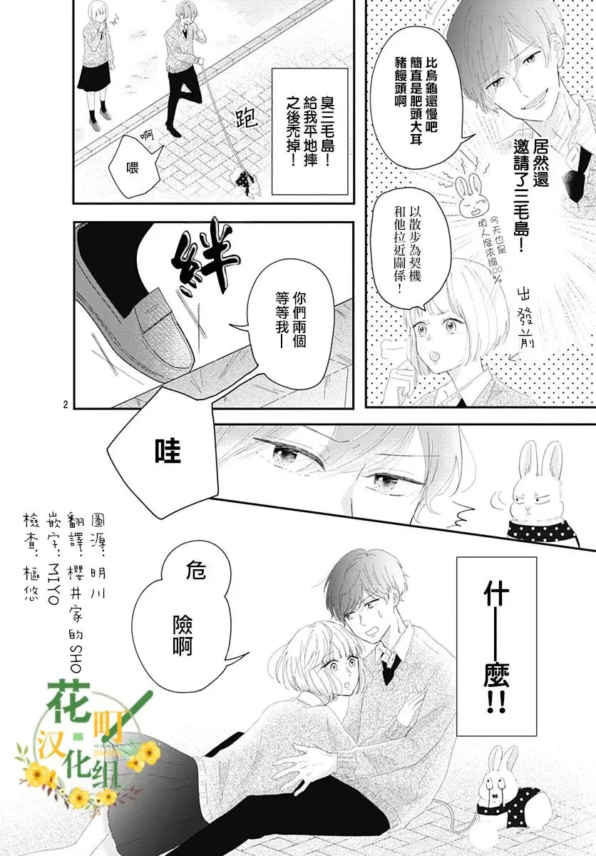 第04话 第2页