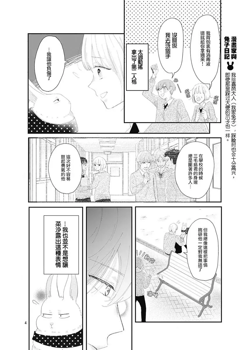 第04话 第4页