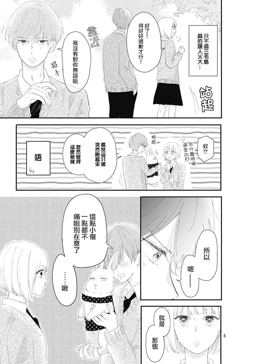 第04话 第5页