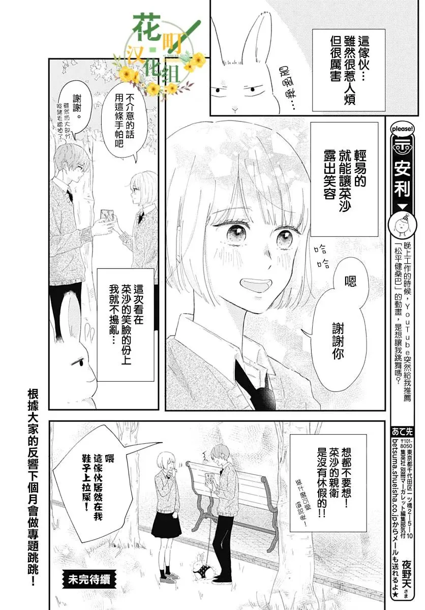 第04话 第6页