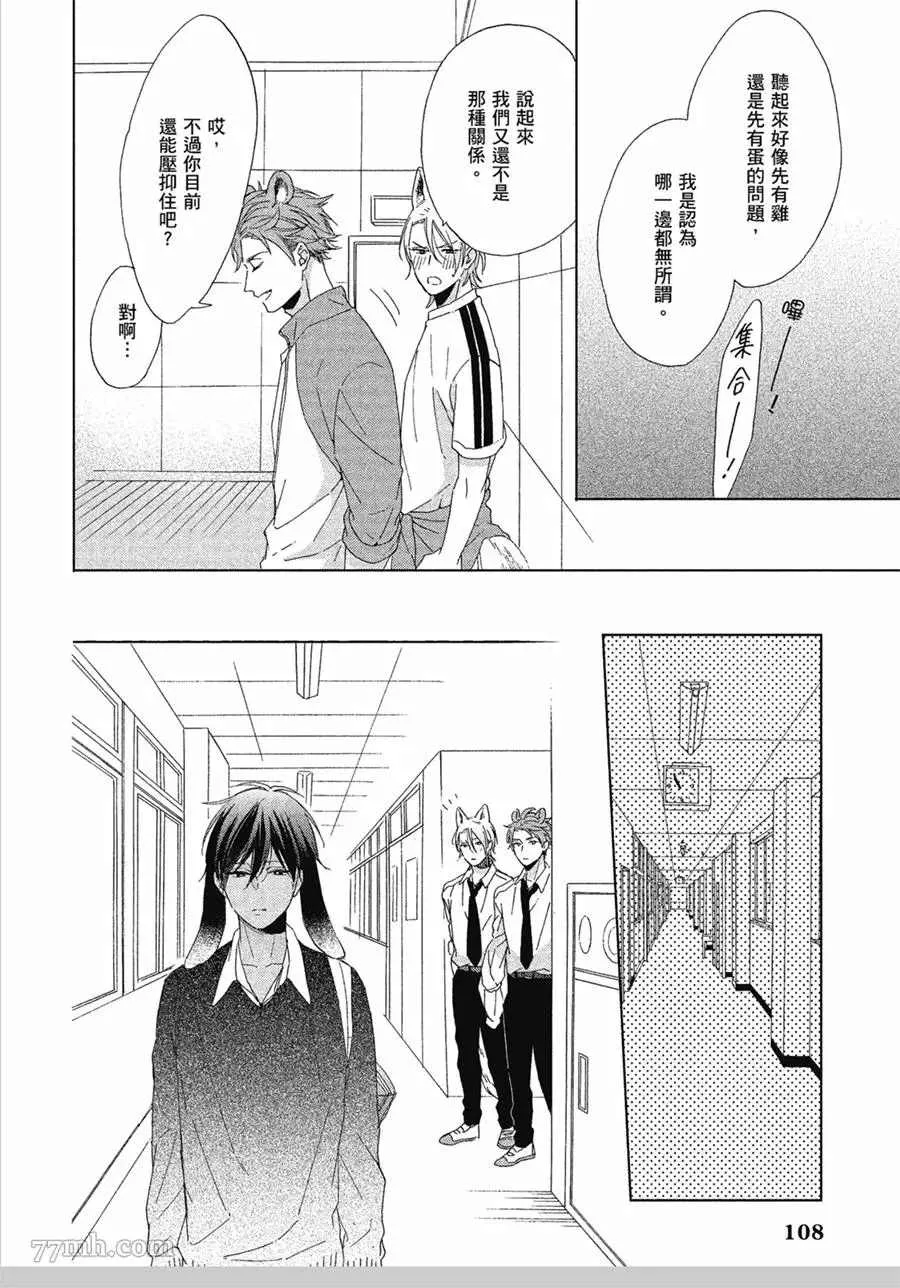 第4话 第6页