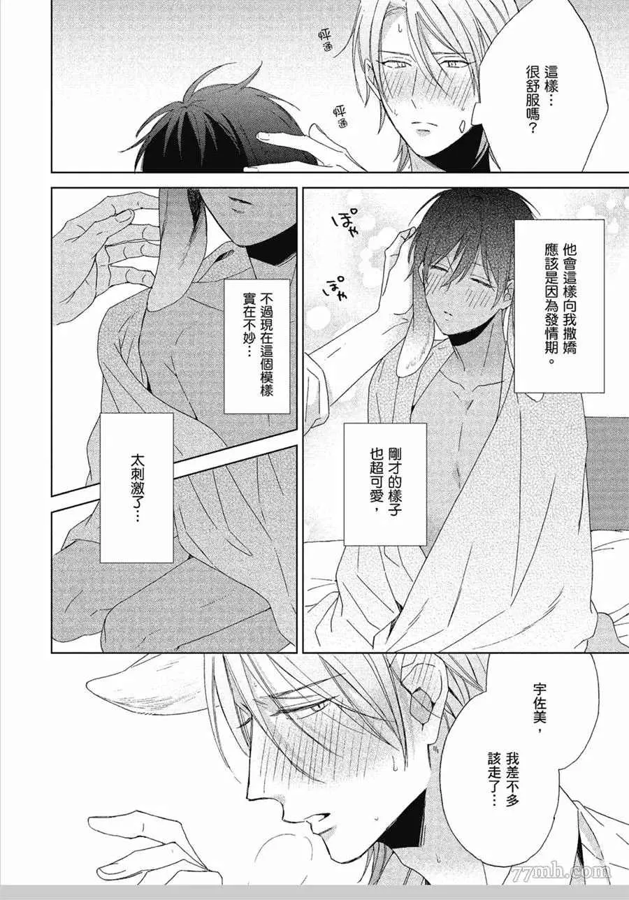 第4话 第28页