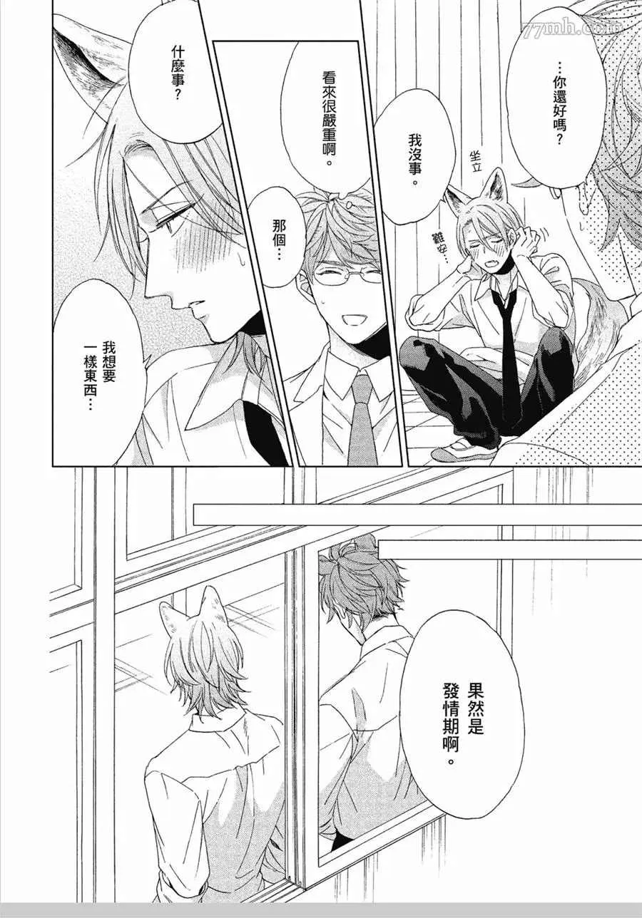 第3话 第16页