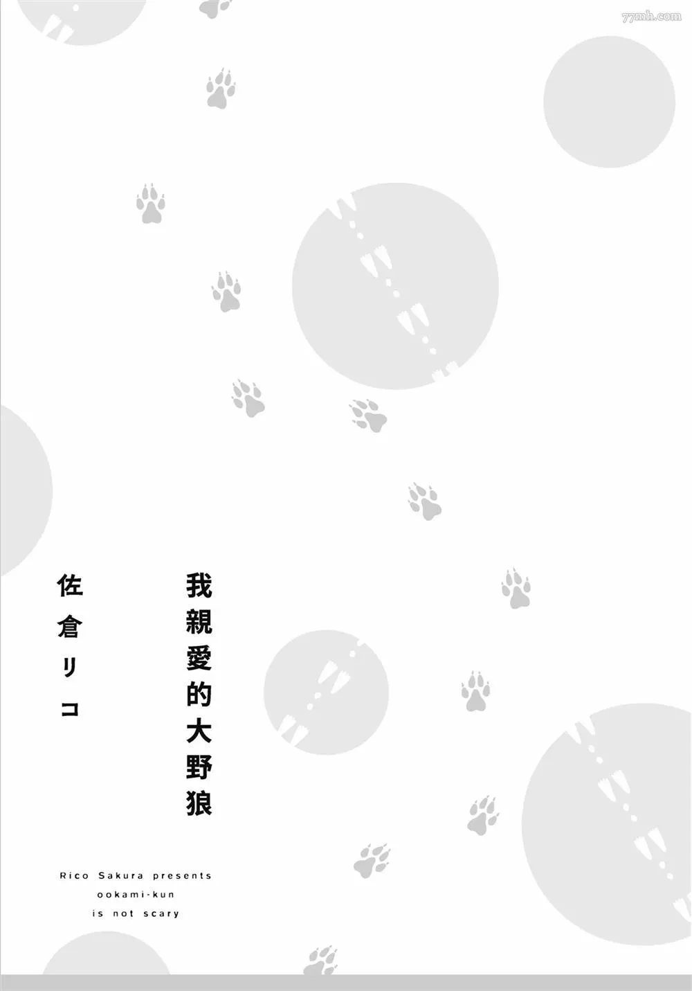第1话 第2页