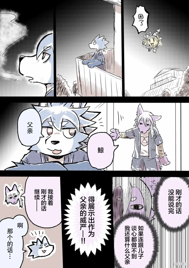 第34话 第7页