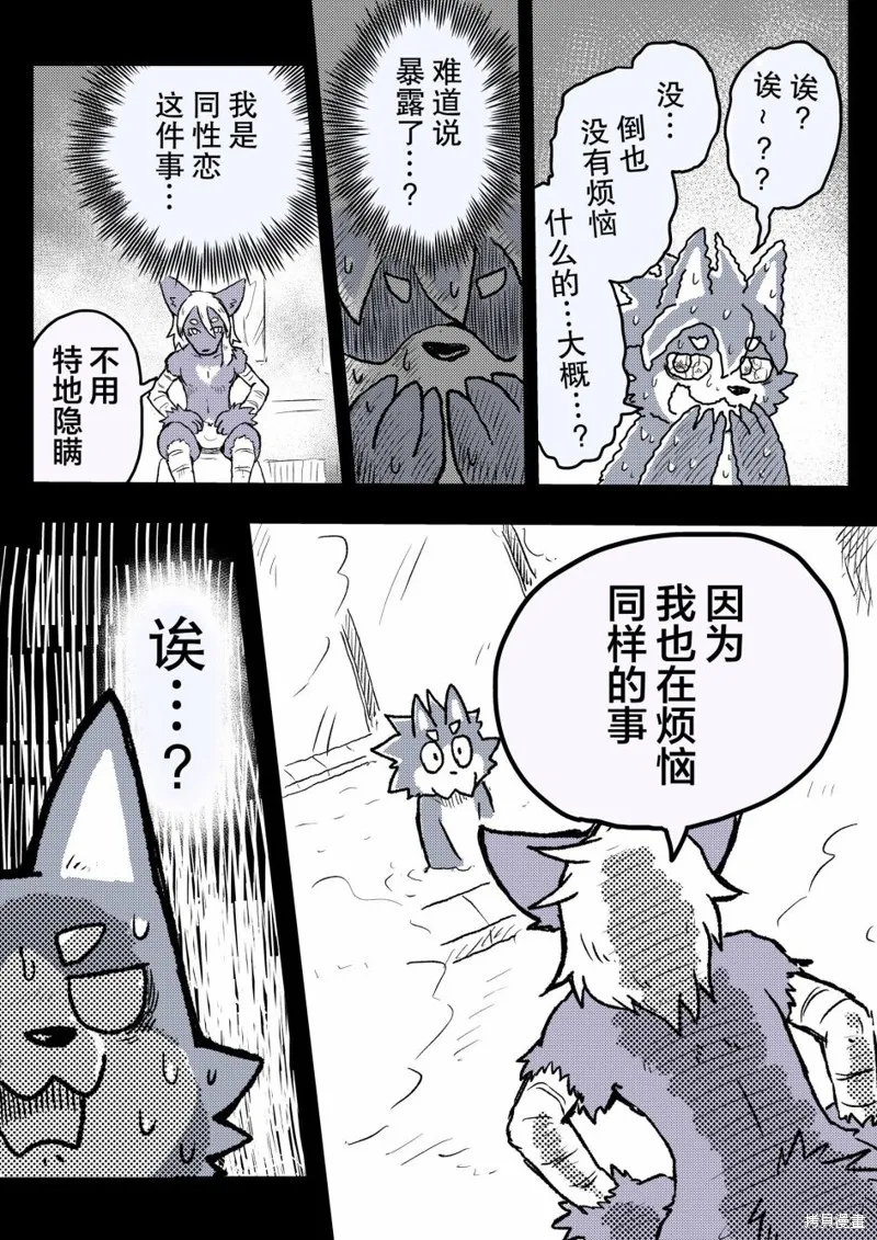 第33话 第4页