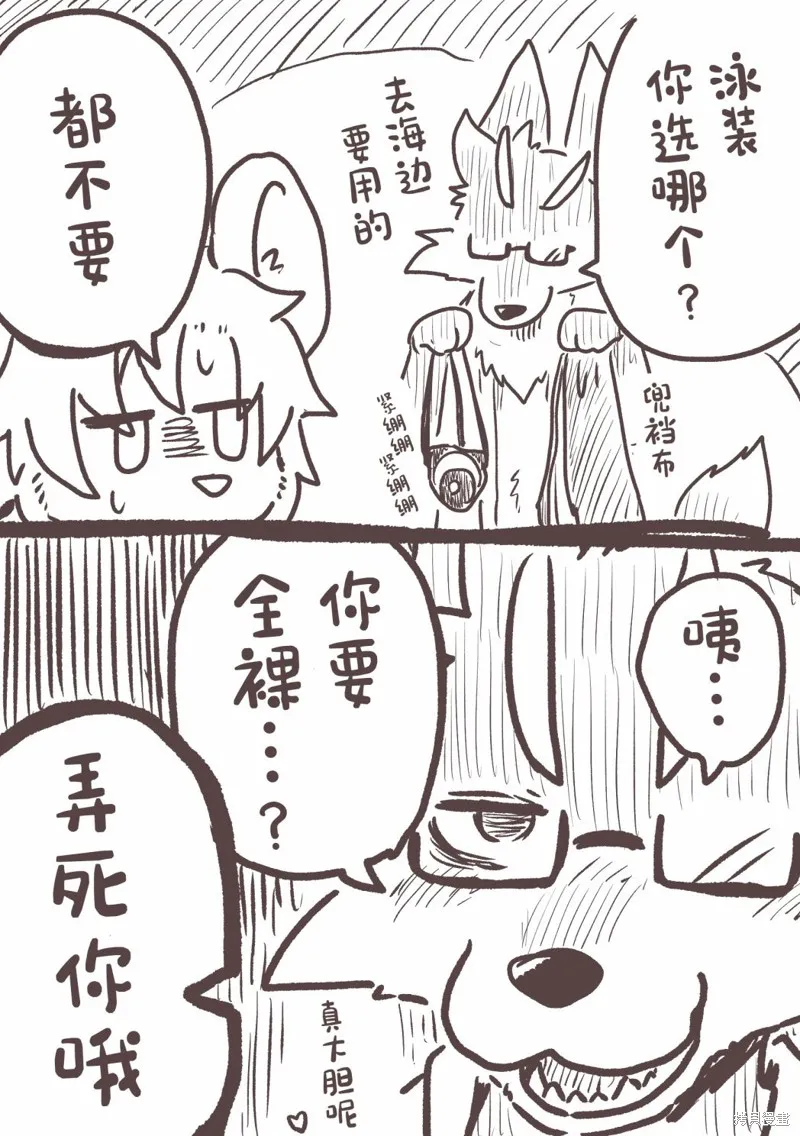 番外04 第6页