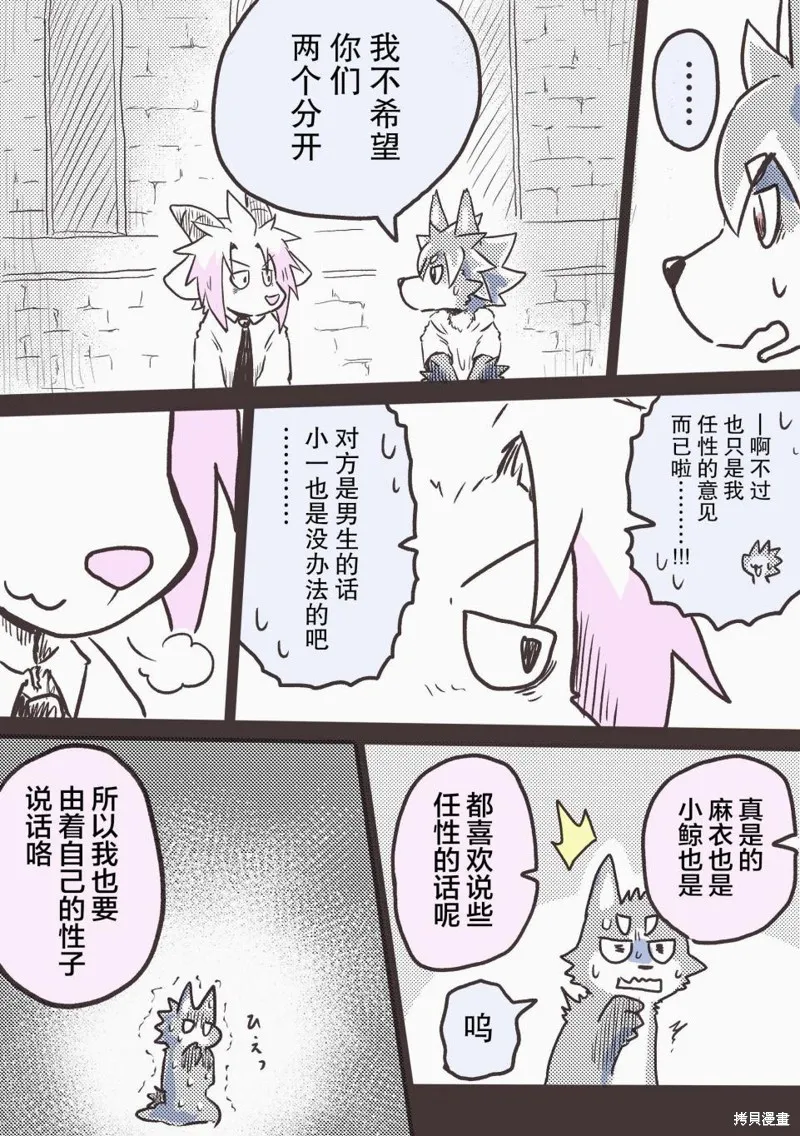 第29话 第7页