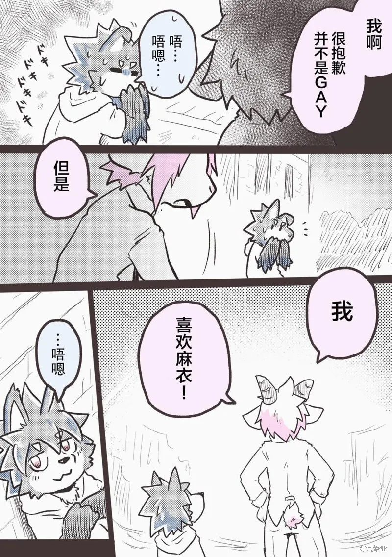 第29话 第8页
