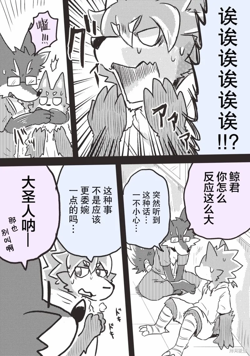 第27话 第3页