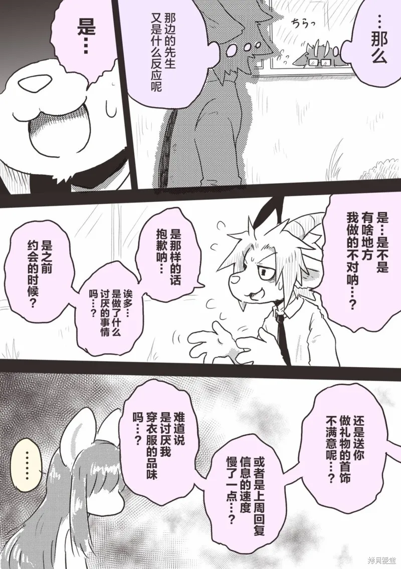 第27话 第4页