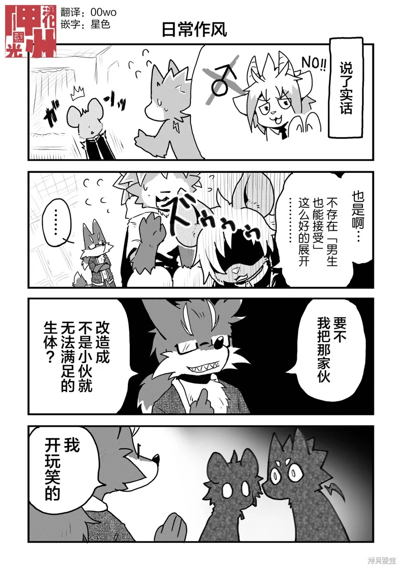 第25话 第1页