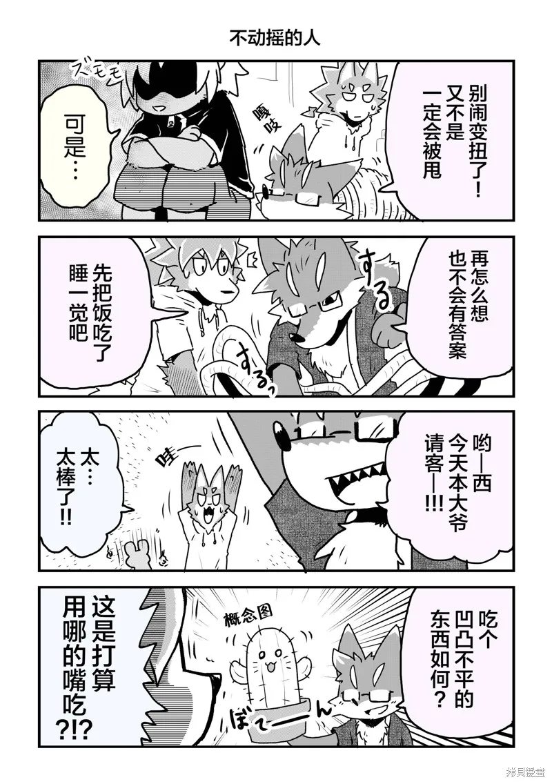 第25话 第2页