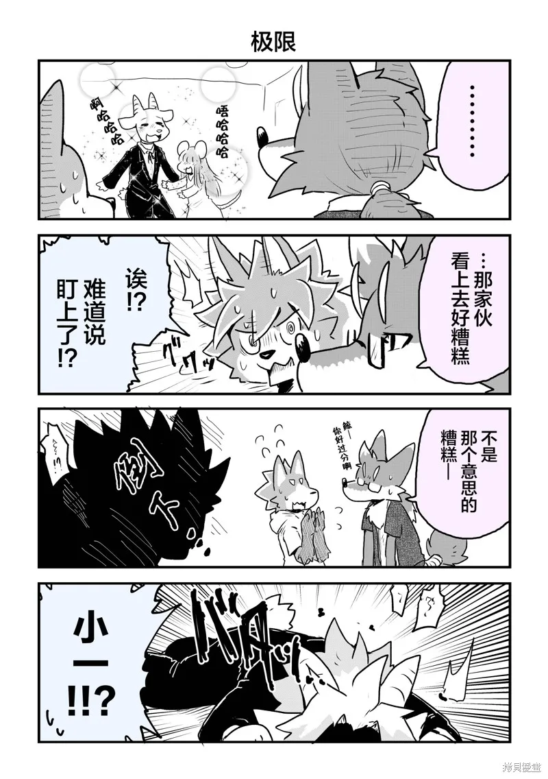 第25话 第6页