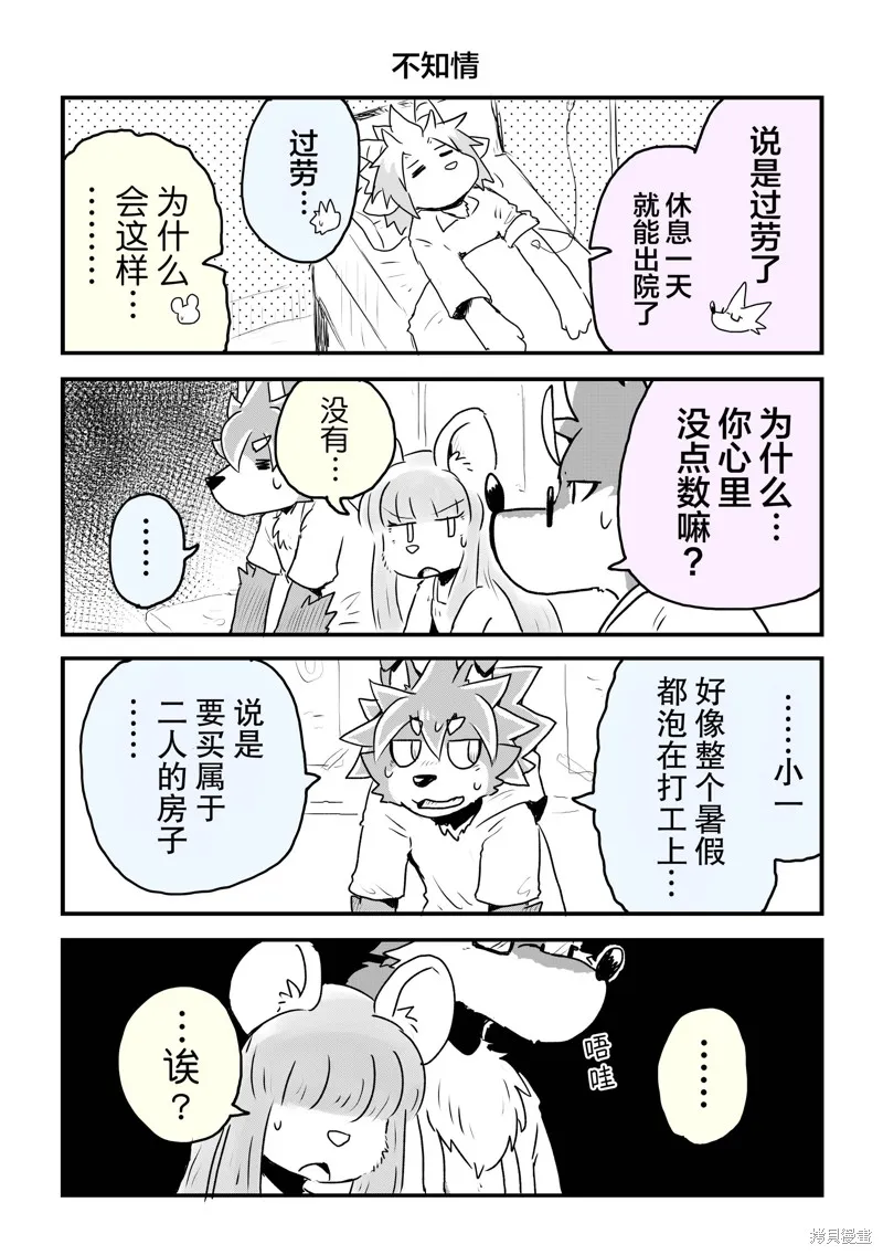 第25话 第7页