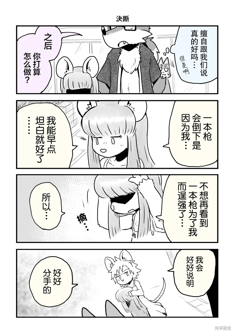 第25话 第8页