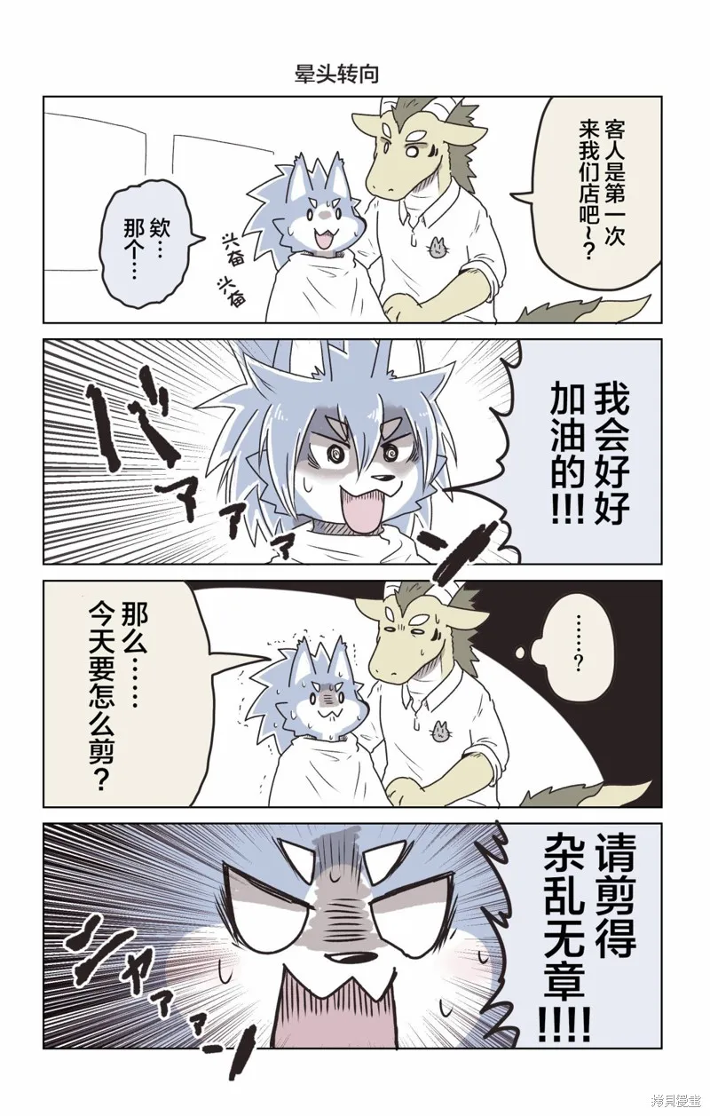 番外02 第2页