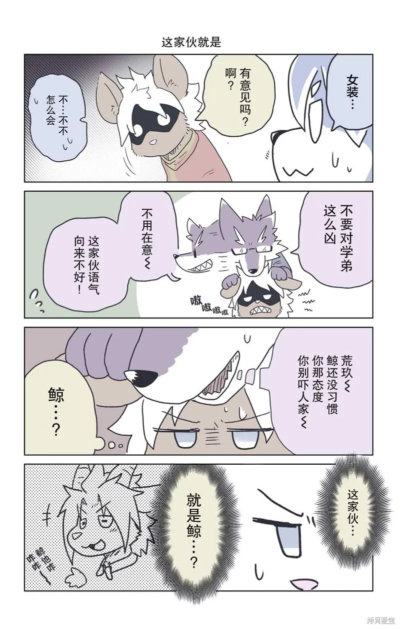 第21话 第2页