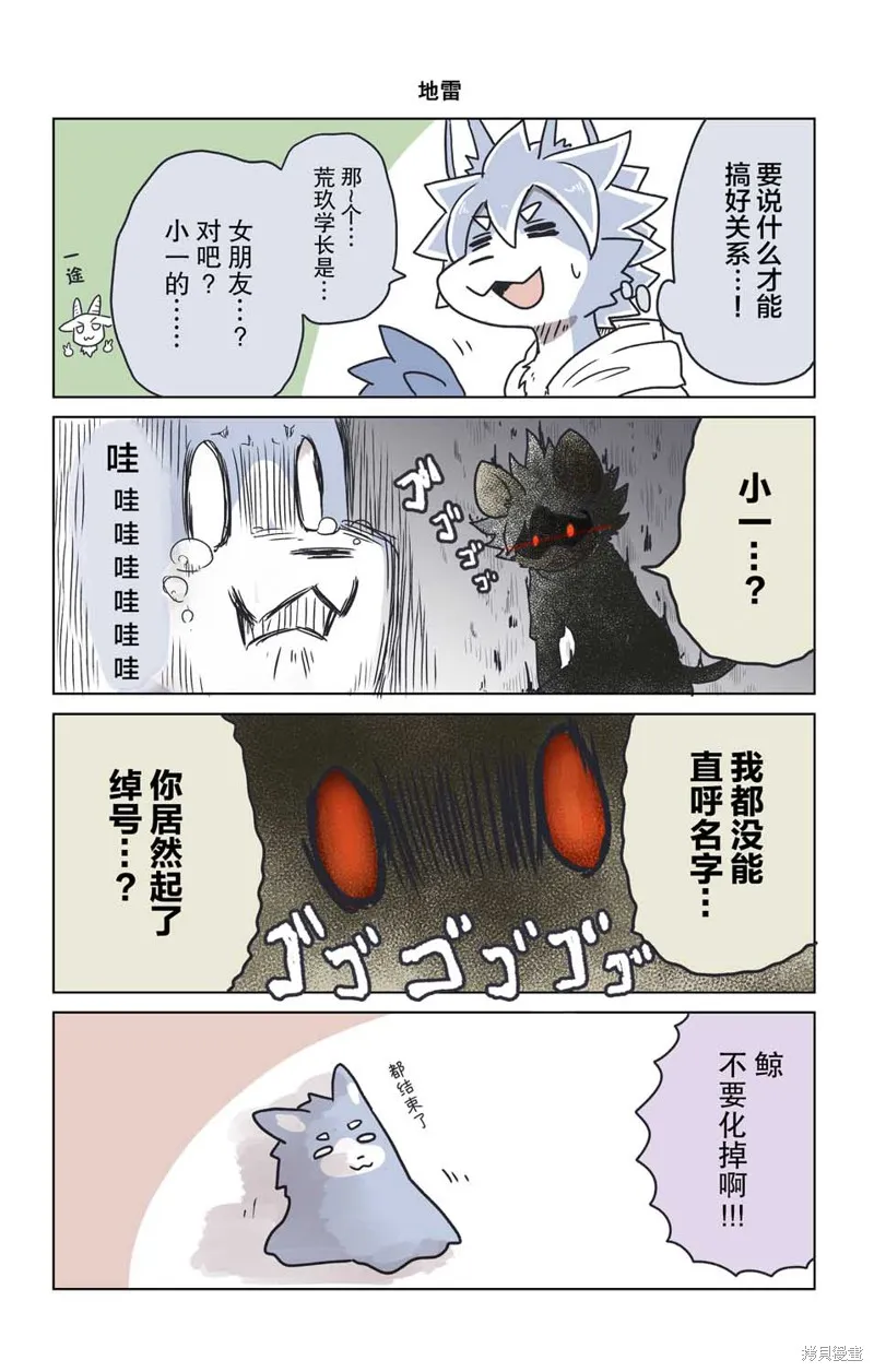 第21话 第3页
