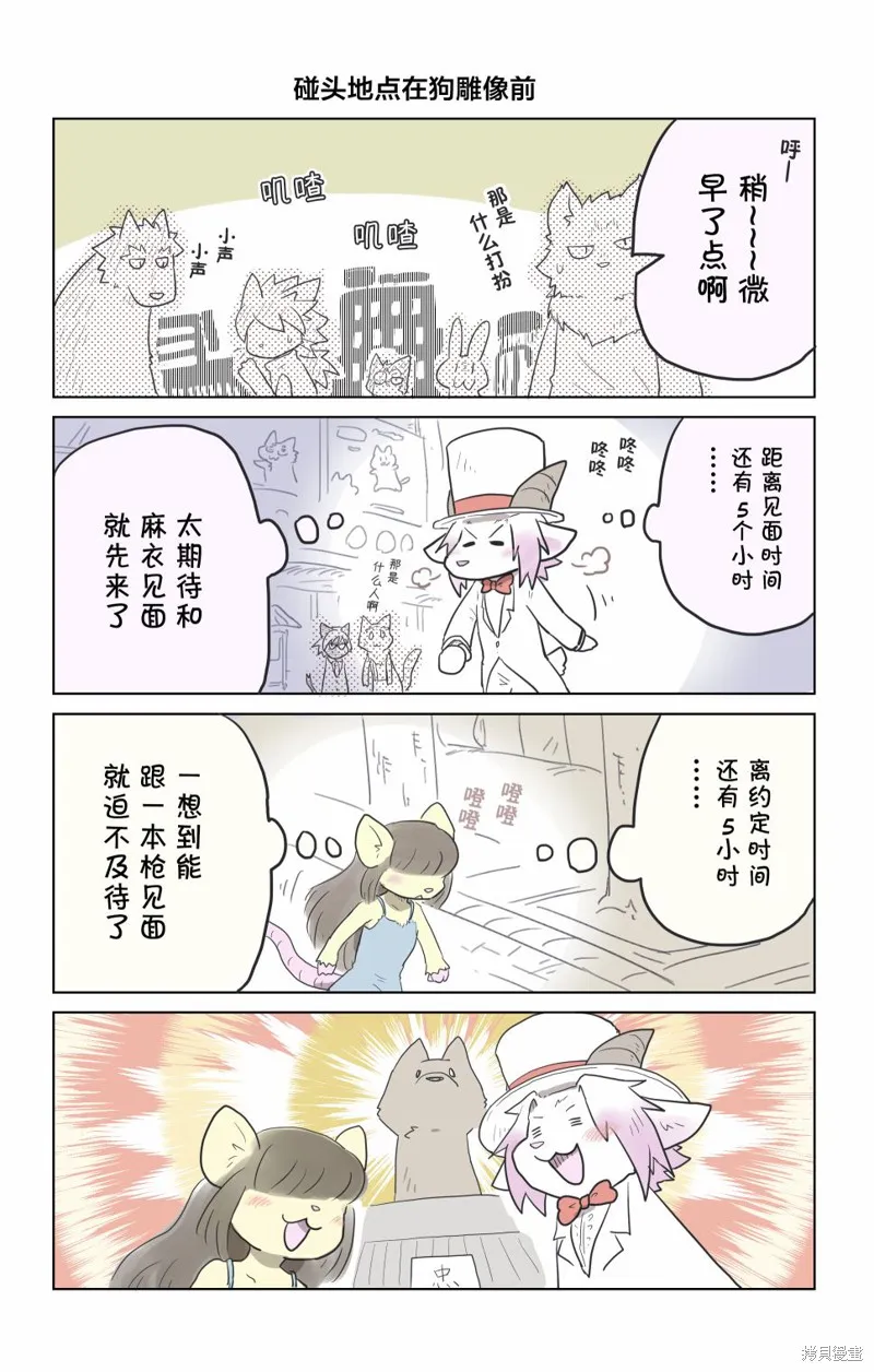 第19话 第2页