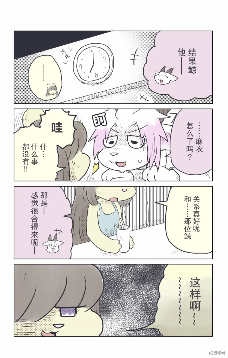 第19话 第5页