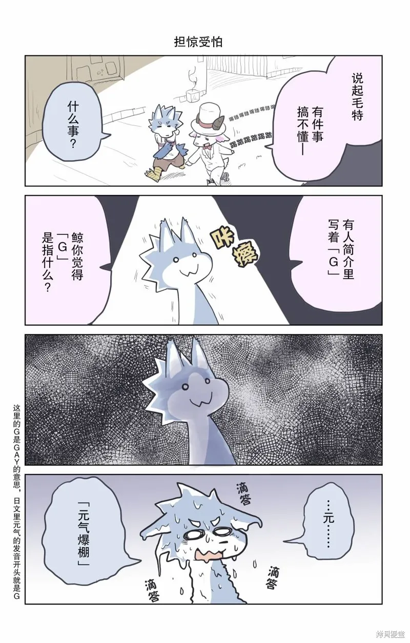 第16话 第6页