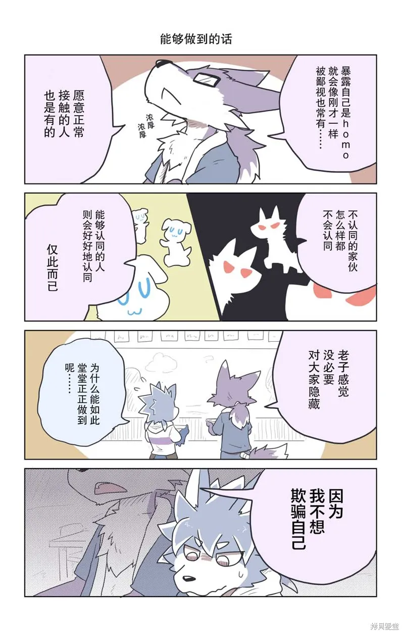 第15话 第4页