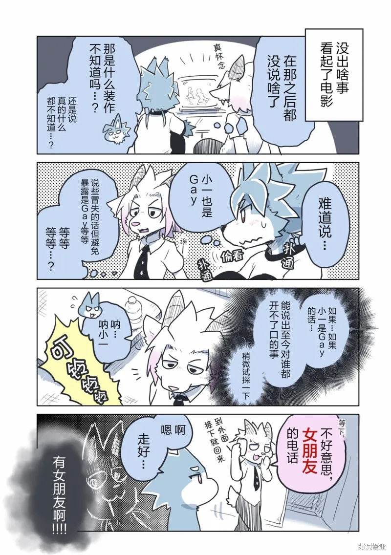 第05话 第2页