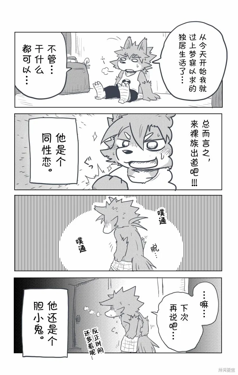 第01话 第2页