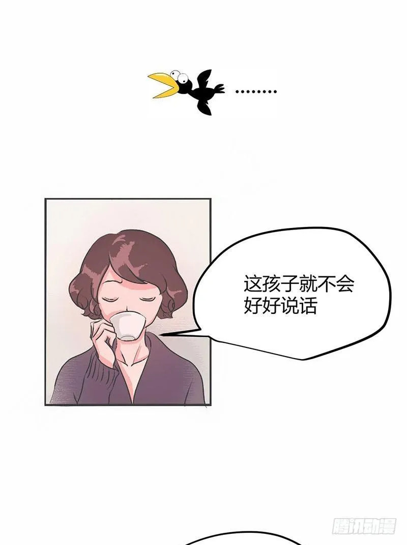 男票风波 第14页