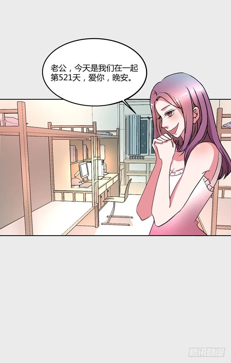 失恋事小 第5页
