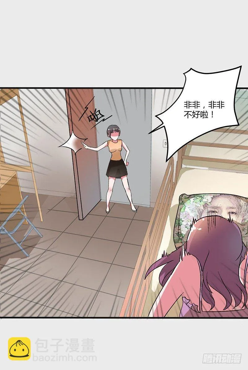 失恋事小 第10页