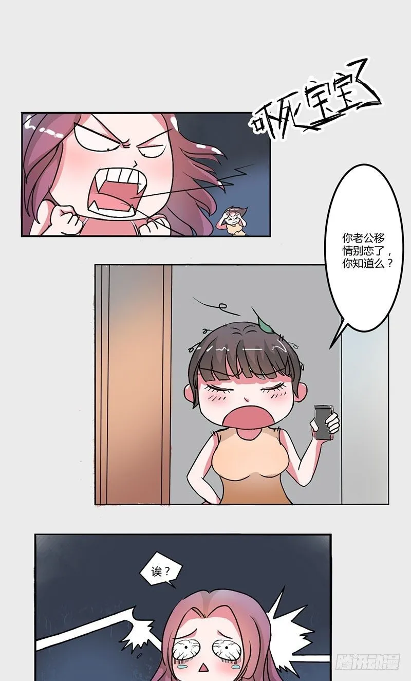 失恋事小 第11页