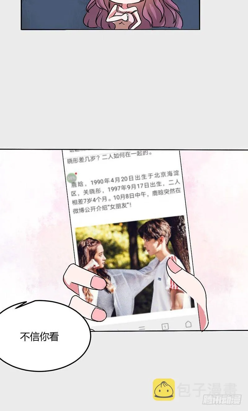 失恋事小 第12页
