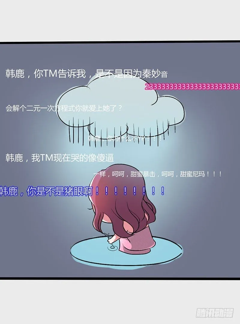 失恋事小 第14页