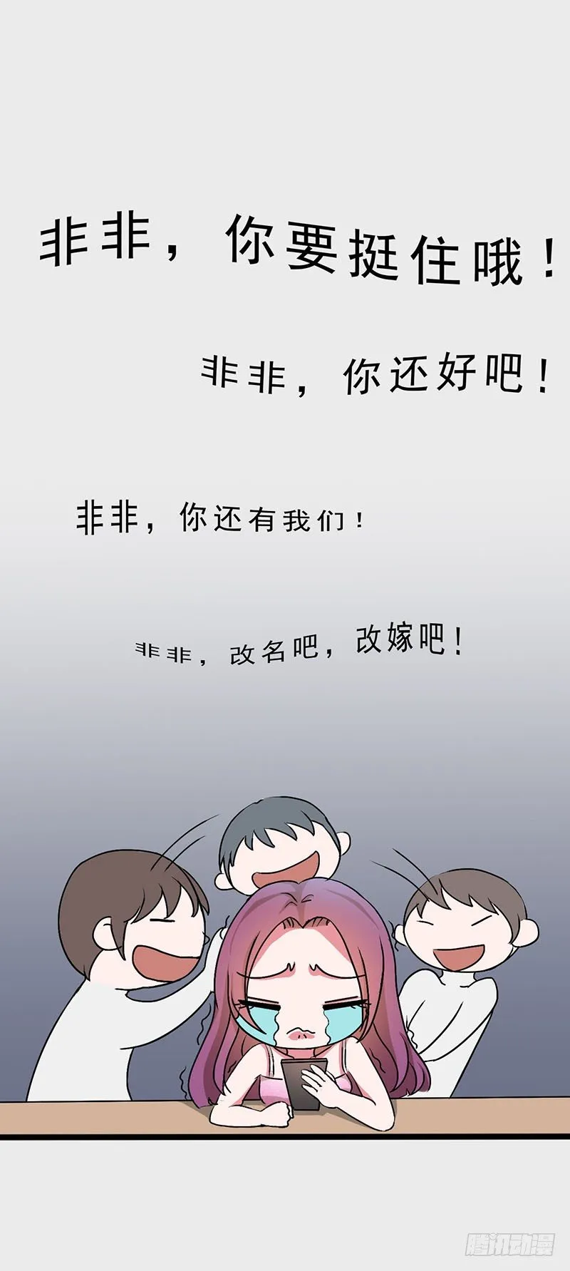 失恋事小 第15页