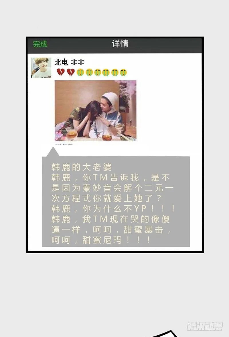 失恋事小 第16页