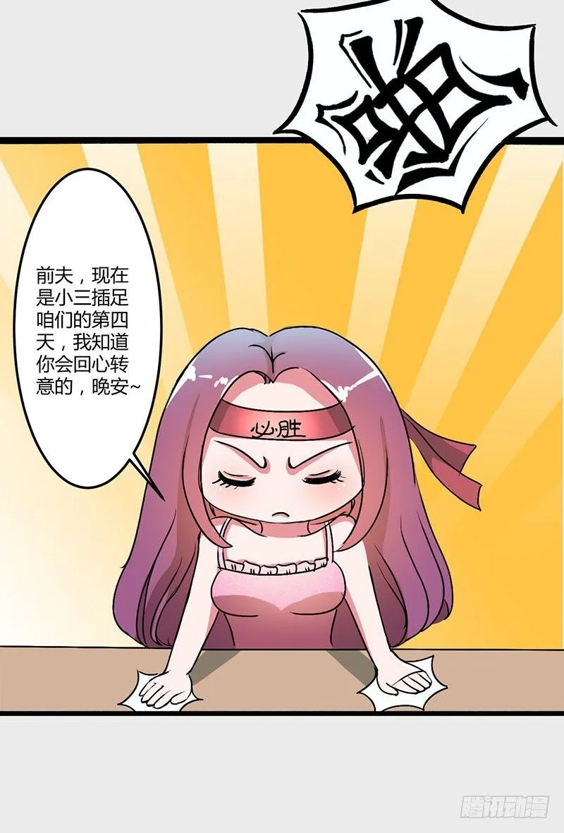 失恋事小 第17页