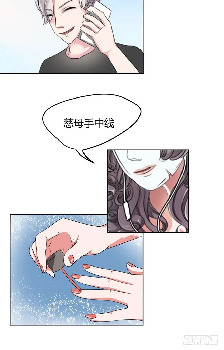 恋人物语 第5页