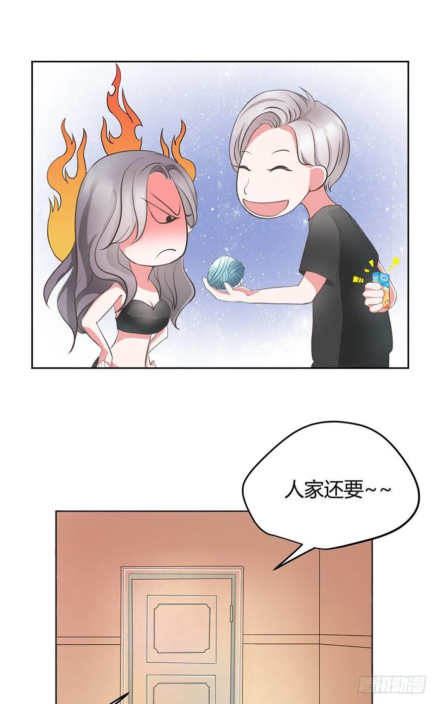 恋人物语 第9页