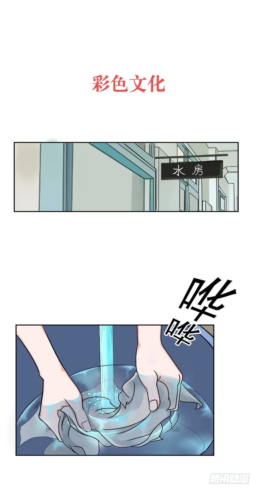 恋人物语 第11页