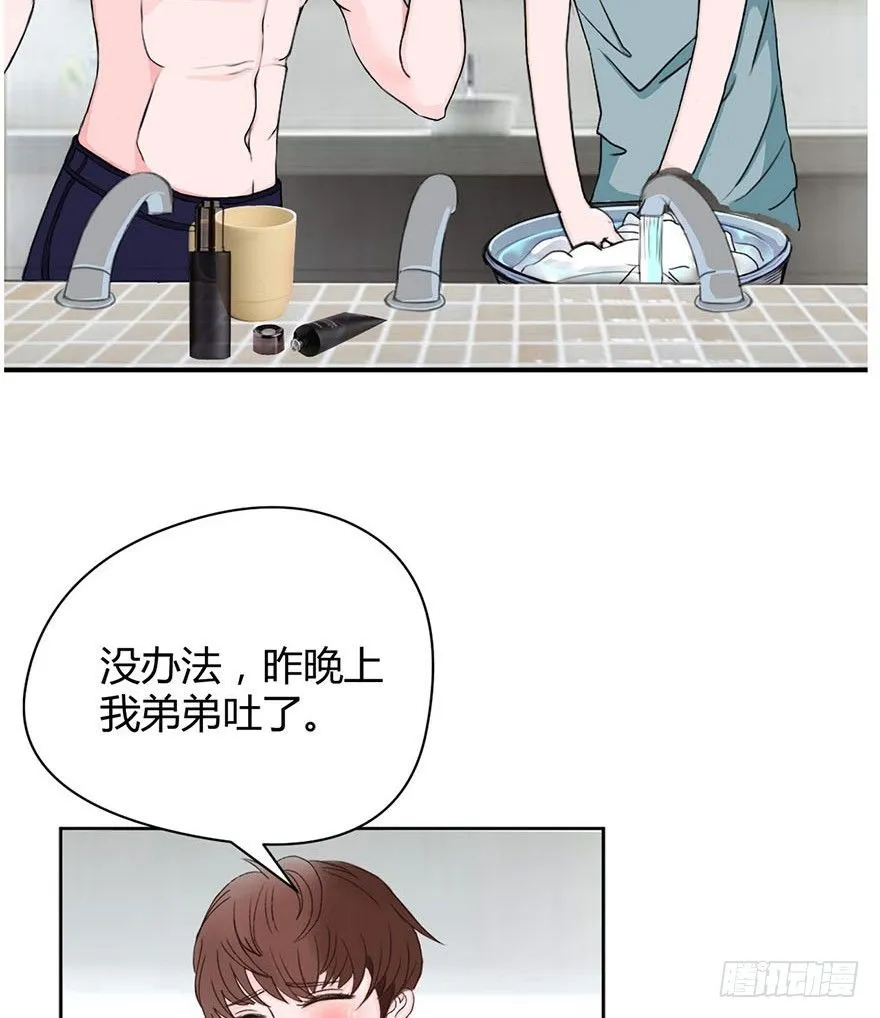恋人物语 第13页