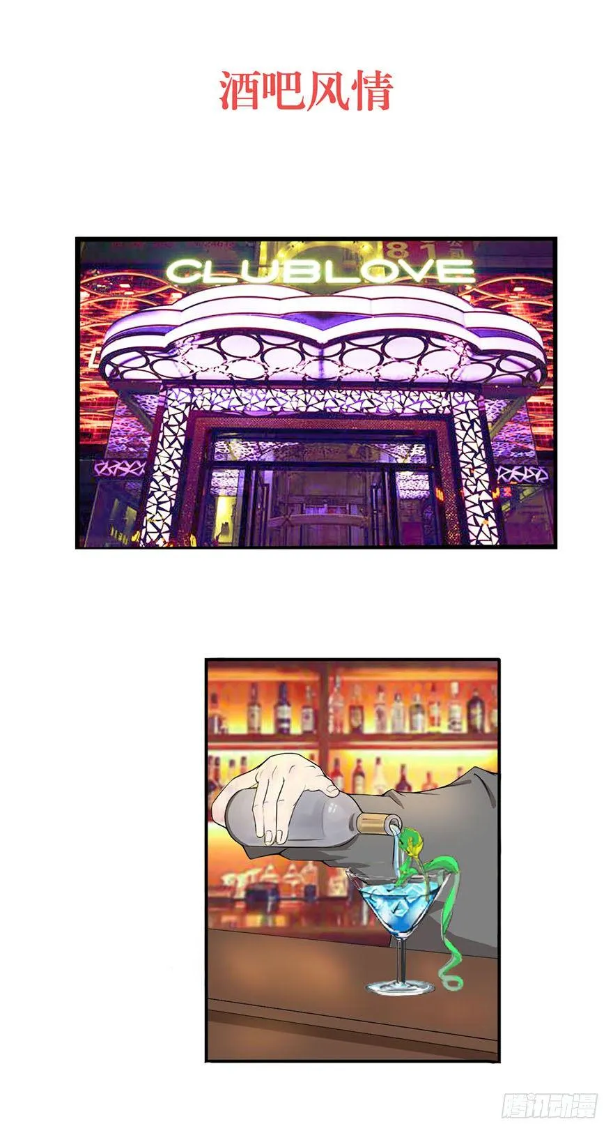 酒吧风情 第3页