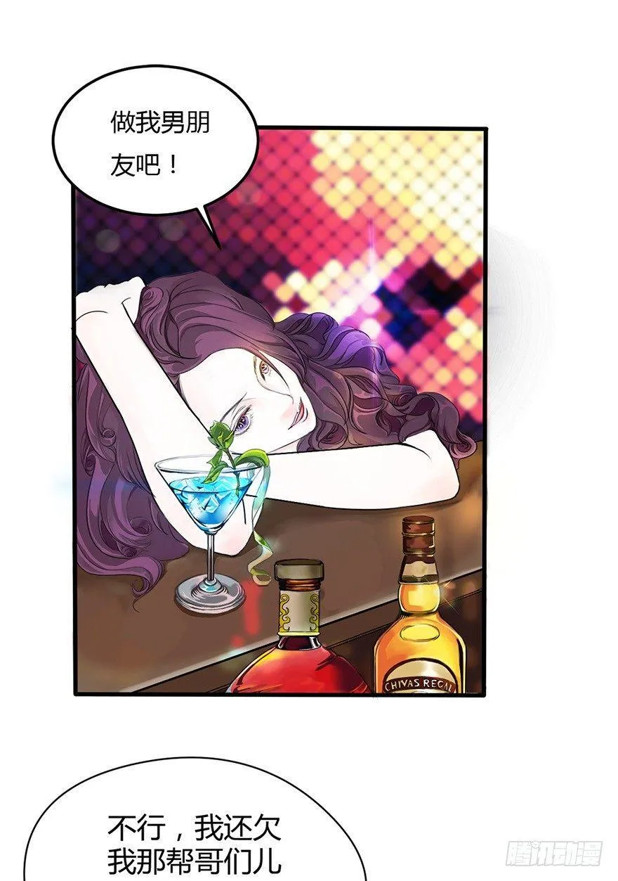酒吧风情 第4页