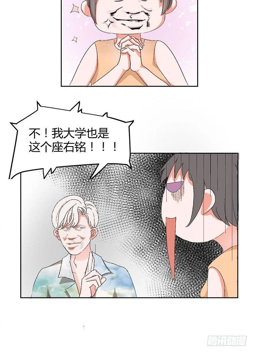 酒吧风情 第15页