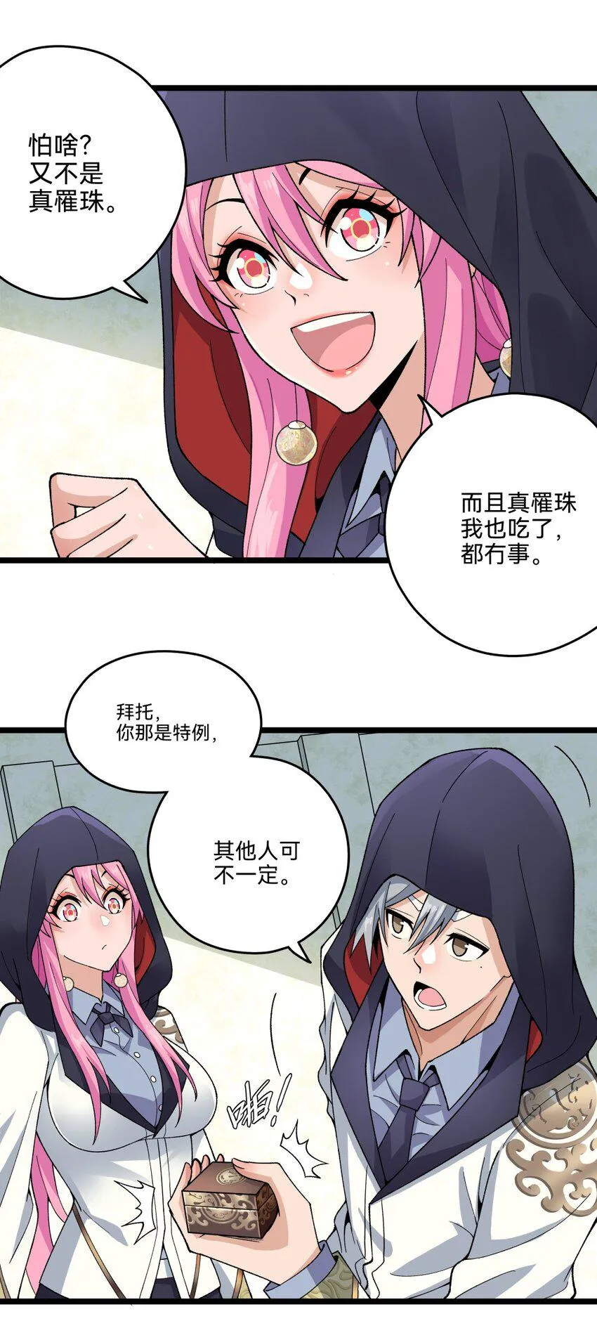 015初试（下） 第4页