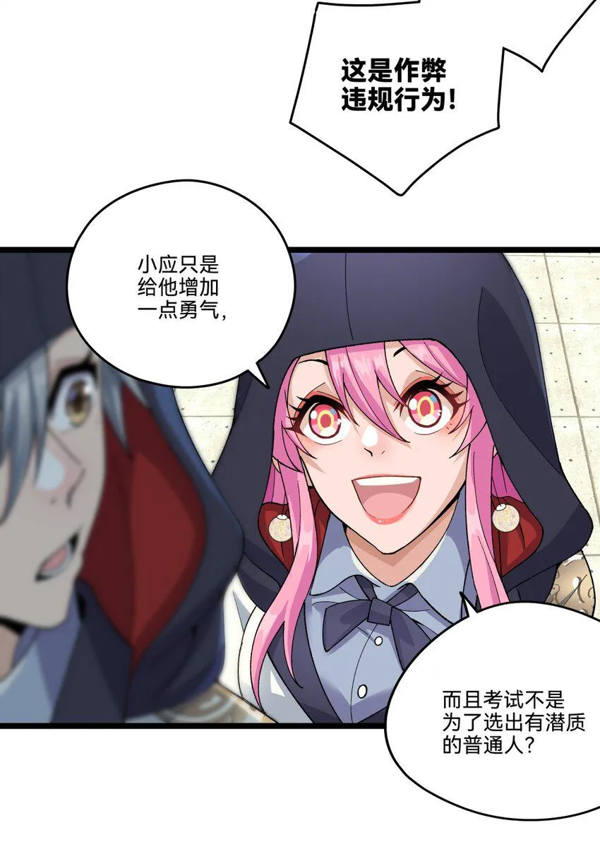 015初试（下） 第12页